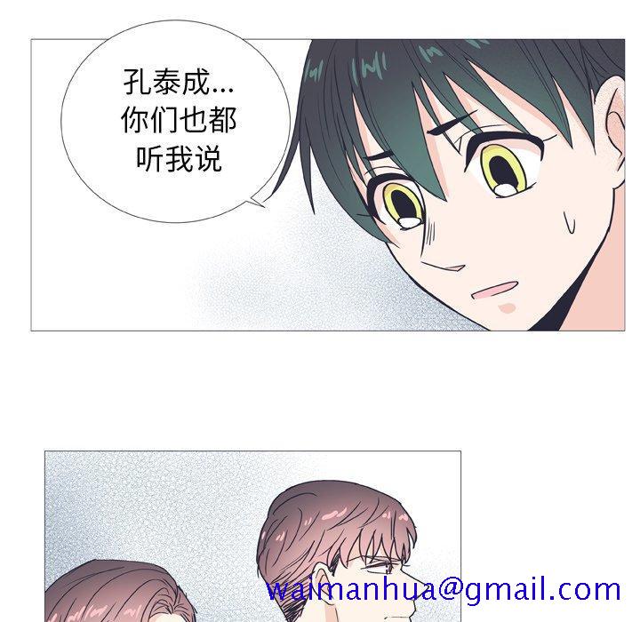 指尖上的魔法[抖漫]韩漫全集-指尖上的魔法-第 27 话无删减无遮挡章节图片 