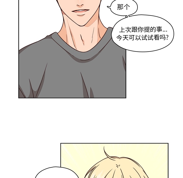 想念你的嗜好[抖漫]韩漫全集-想念你的嗜好-第 1 章无删减无遮挡章节图片 