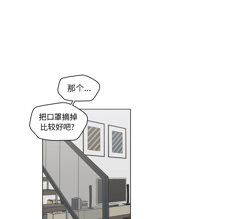 想念你的嗜好[抖漫]韩漫全集-想念你的嗜好-第 1 章无删减无遮挡章节图片 