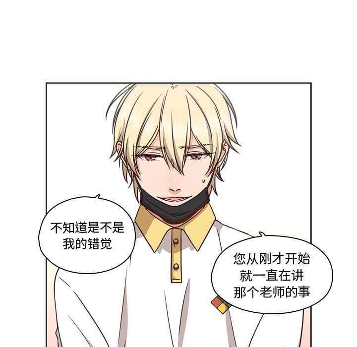 想念你的嗜好[抖漫]韩漫全集-想念你的嗜好-第 1 章无删减无遮挡章节图片 