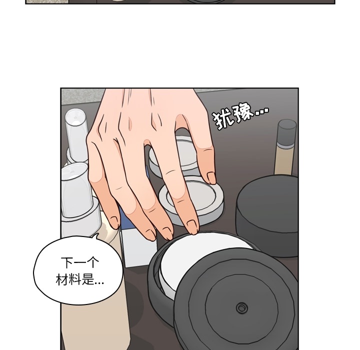 想念你的嗜好[抖漫]韩漫全集-想念你的嗜好-第 1 章无删减无遮挡章节图片 