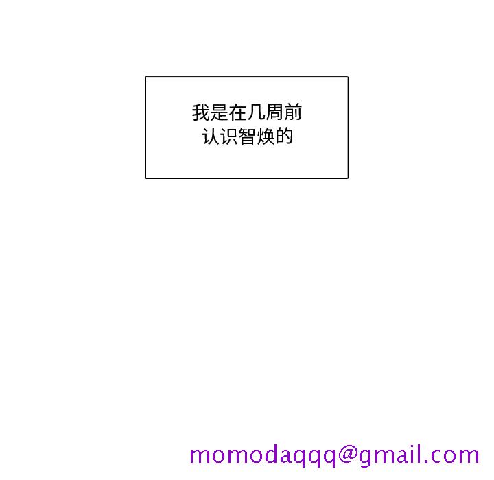 想念你的嗜好[抖漫]韩漫全集-想念你的嗜好-第 1 章无删减无遮挡章节图片 