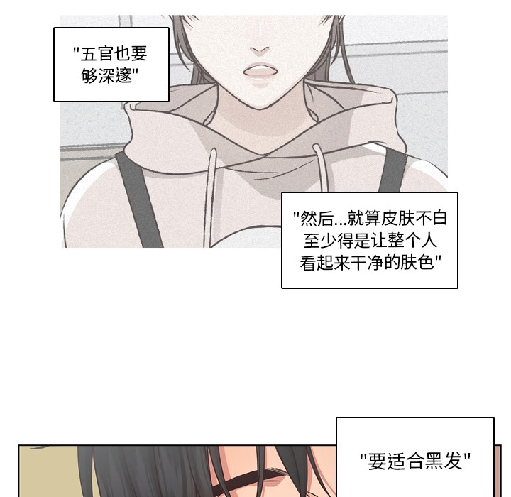 想念你的嗜好[抖漫]韩漫全集-想念你的嗜好-第 2 章无删减无遮挡章节图片 
