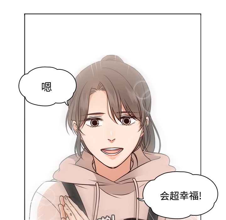 想念你的嗜好[抖漫]韩漫全集-想念你的嗜好-第 2 章无删减无遮挡章节图片 