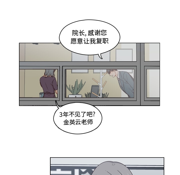 想念你的嗜好[抖漫]韩漫全集-想念你的嗜好-第 2 章无删减无遮挡章节图片 