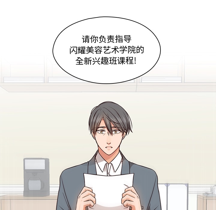 想念你的嗜好[抖漫]韩漫全集-想念你的嗜好-第 2 章无删减无遮挡章节图片 