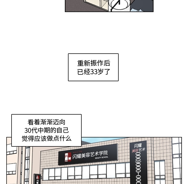 想念你的嗜好[抖漫]韩漫全集-想念你的嗜好-第 2 章无删减无遮挡章节图片 