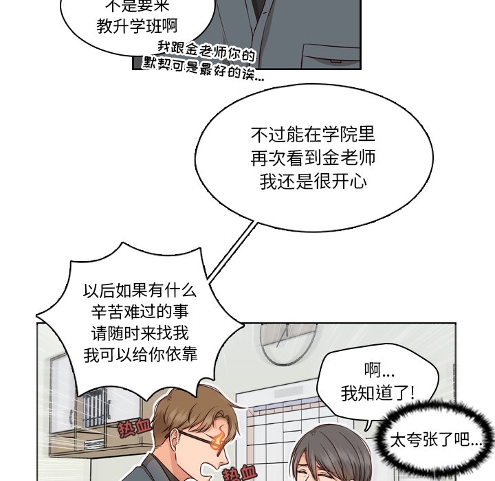 想念你的嗜好[抖漫]韩漫全集-想念你的嗜好-第 2 章无删减无遮挡章节图片 