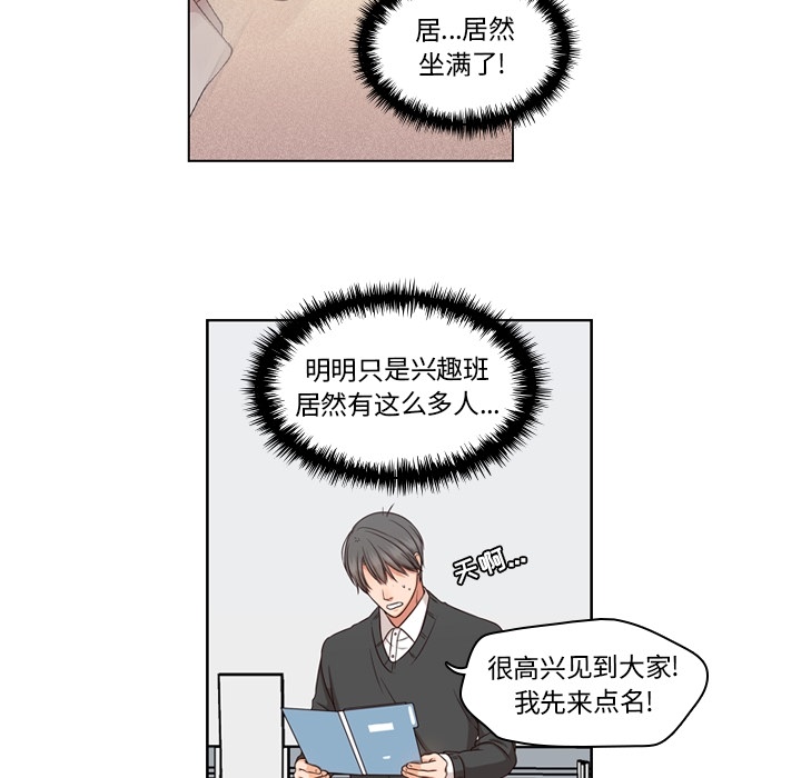 想念你的嗜好[抖漫]韩漫全集-想念你的嗜好-第 2 章无删减无遮挡章节图片 