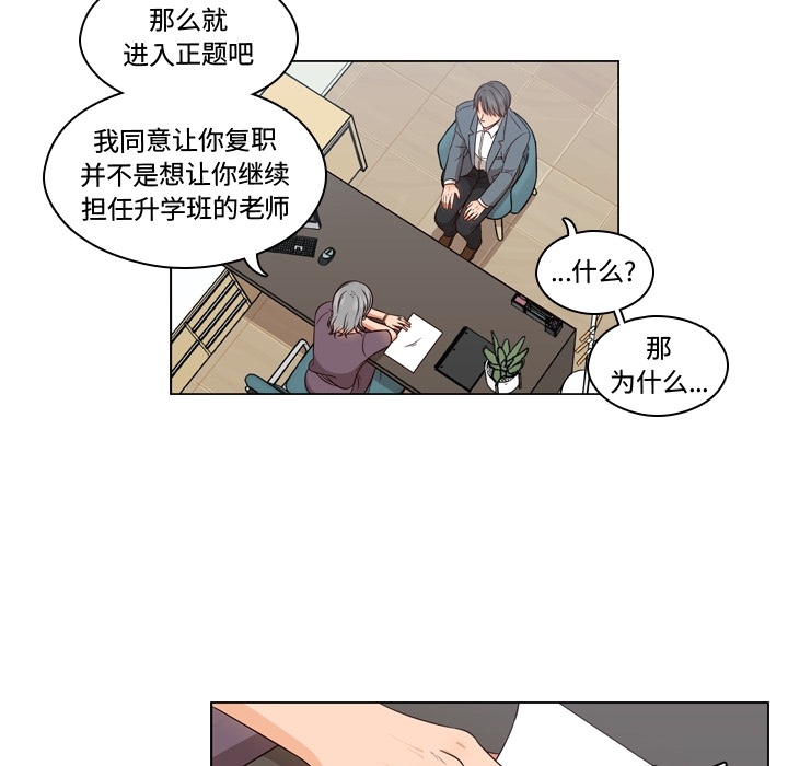 想念你的嗜好[抖漫]韩漫全集-想念你的嗜好-第 2 章无删减无遮挡章节图片 
