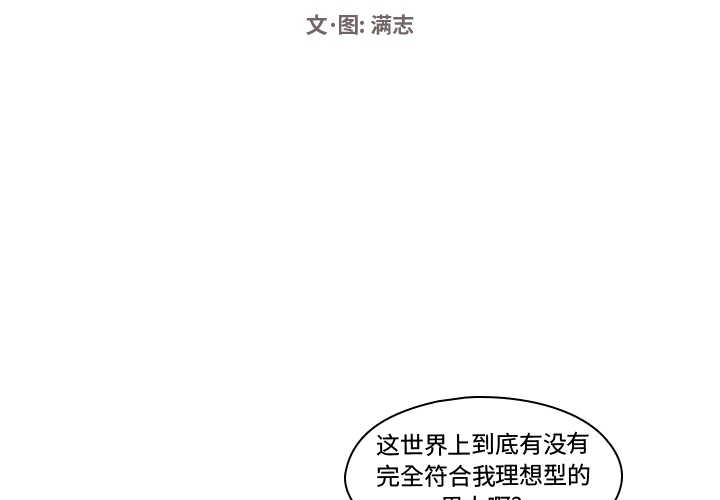 想念你的嗜好[抖漫]韩漫全集-想念你的嗜好-第 2 章无删减无遮挡章节图片 