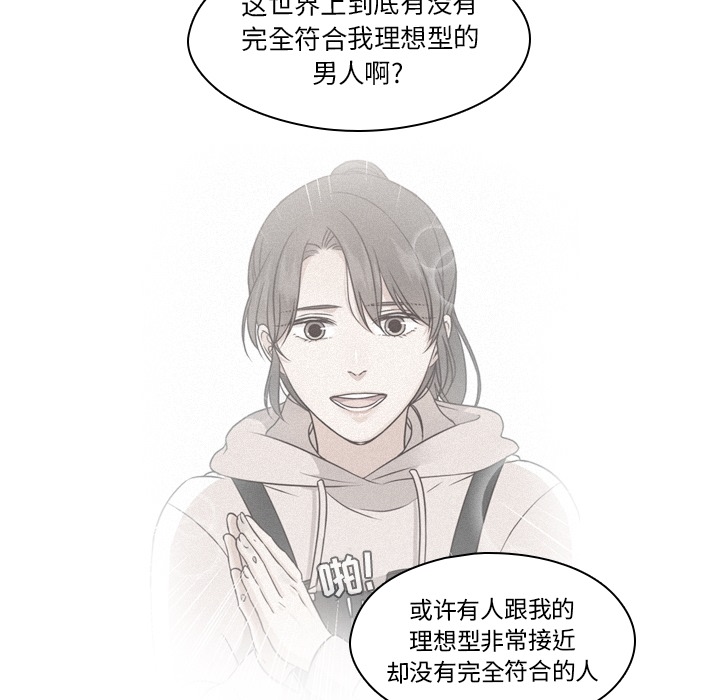 想念你的嗜好[抖漫]韩漫全集-想念你的嗜好-第 2 章无删减无遮挡章节图片 