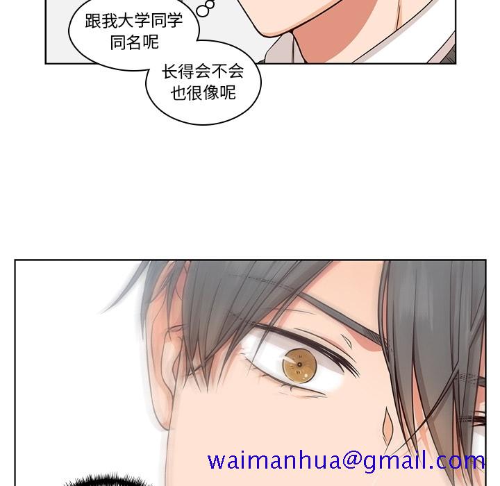 想念你的嗜好[抖漫]韩漫全集-想念你的嗜好-第 2 章无删减无遮挡章节图片 