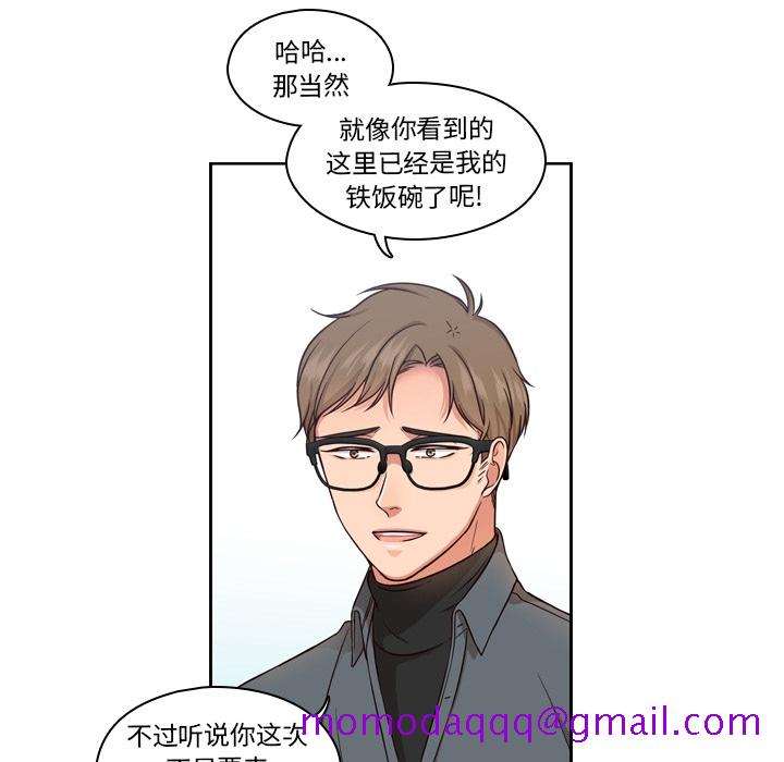 想念你的嗜好[抖漫]韩漫全集-想念你的嗜好-第 2 章无删减无遮挡章节图片 