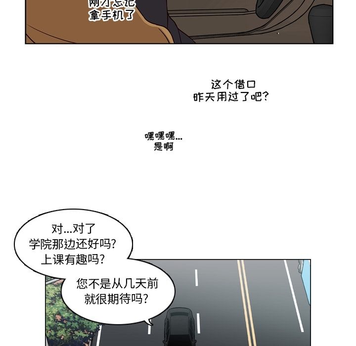想念你的嗜好[抖漫]韩漫全集-想念你的嗜好-第 3 章无删减无遮挡章节图片 