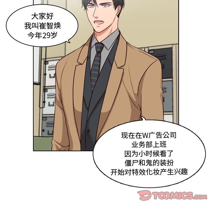 想念你的嗜好[抖漫]韩漫全集-想念你的嗜好-第 3 章无删减无遮挡章节图片 