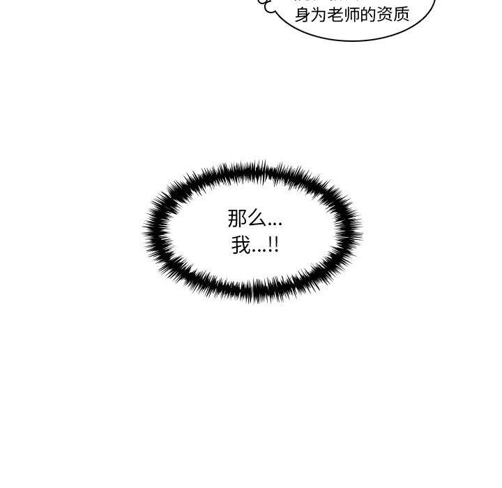 想念你的嗜好[抖漫]韩漫全集-想念你的嗜好-第 3 章无删减无遮挡章节图片 