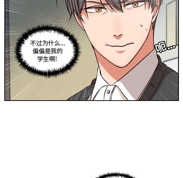 想念你的嗜好[抖漫]韩漫全集-想念你的嗜好-第 3 章无删减无遮挡章节图片 