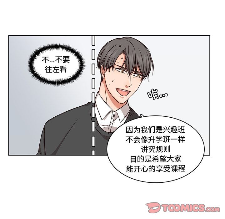 想念你的嗜好[抖漫]韩漫全集-想念你的嗜好-第 3 章无删减无遮挡章节图片 