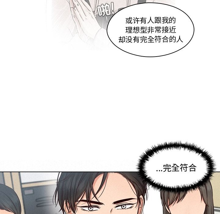 想念你的嗜好[抖漫]韩漫全集-想念你的嗜好-第 3 章无删减无遮挡章节图片 