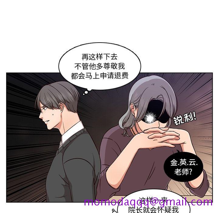 想念你的嗜好[抖漫]韩漫全集-想念你的嗜好-第 3 章无删减无遮挡章节图片 