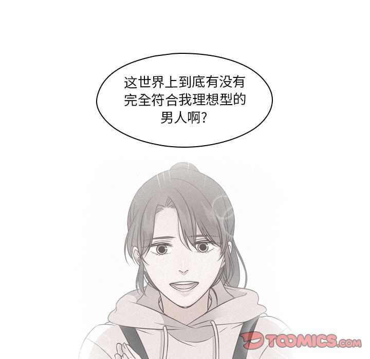 想念你的嗜好[抖漫]韩漫全集-想念你的嗜好-第 3 章无删减无遮挡章节图片 