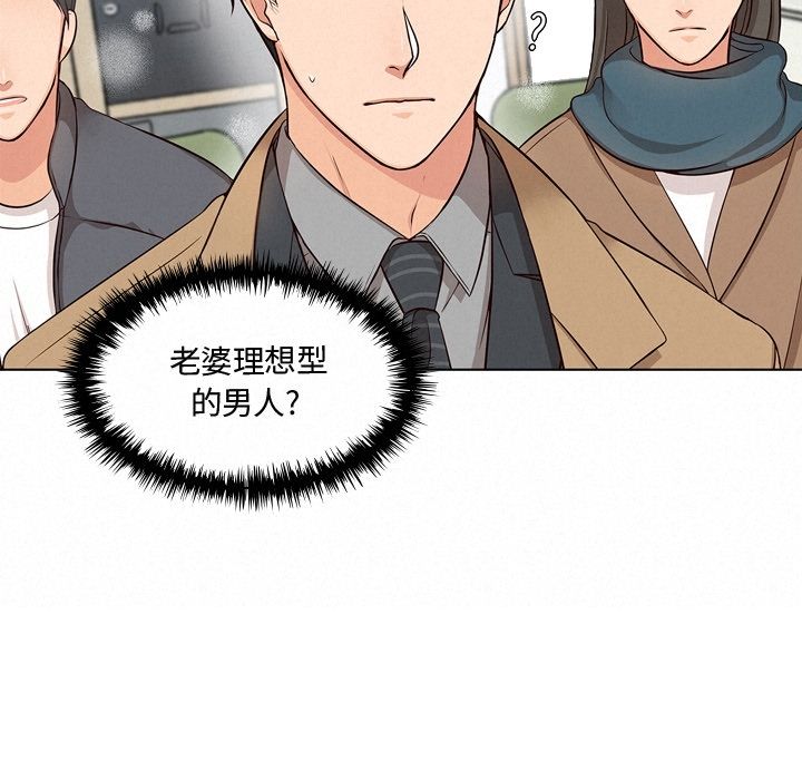 想念你的嗜好[抖漫]韩漫全集-想念你的嗜好-第 3 章无删减无遮挡章节图片 