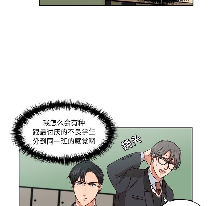 想念你的嗜好[抖漫]韩漫全集-想念你的嗜好-第 3 章无删减无遮挡章节图片 