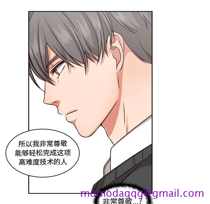 想念你的嗜好[抖漫]韩漫全集-想念你的嗜好-第 3 章无删减无遮挡章节图片 