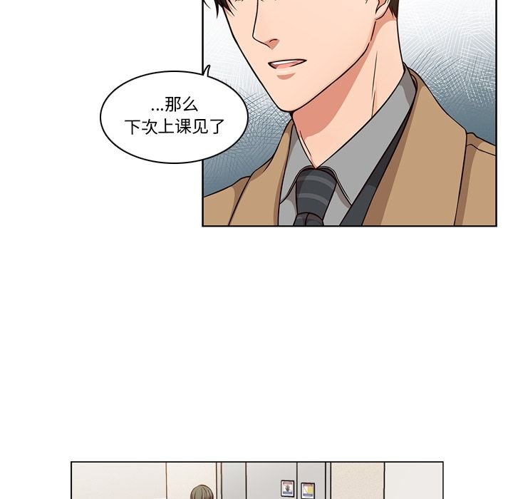想念你的嗜好[抖漫]韩漫全集-想念你的嗜好-第 3 章无删减无遮挡章节图片 