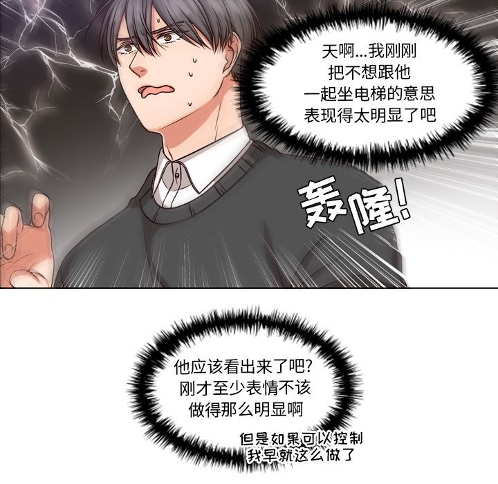 想念你的嗜好[抖漫]韩漫全集-想念你的嗜好-第 3 章无删减无遮挡章节图片 