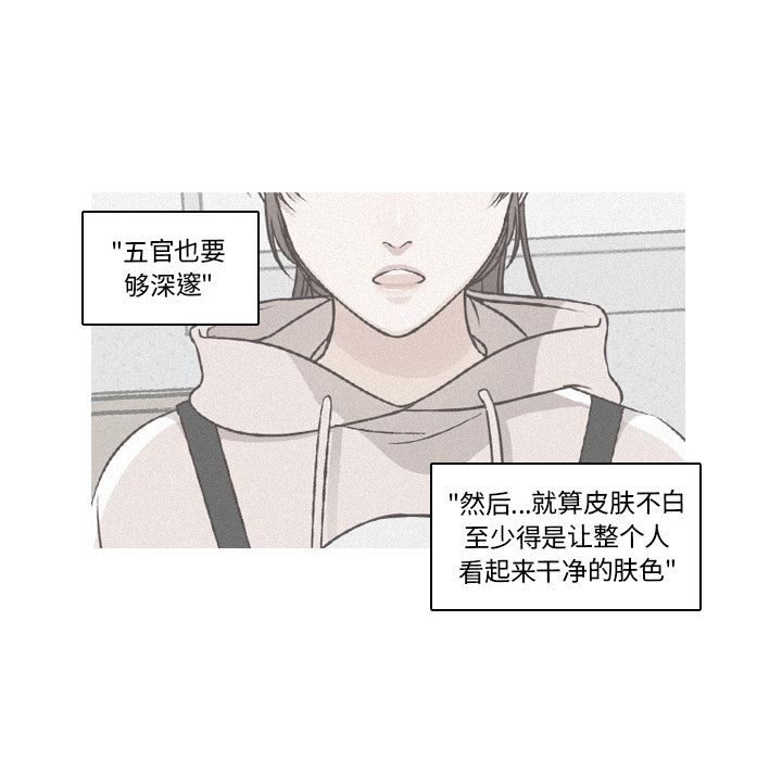 想念你的嗜好[抖漫]韩漫全集-想念你的嗜好-第 3 章无删减无遮挡章节图片 