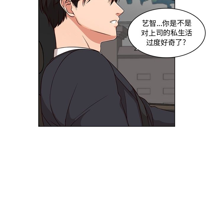 想念你的嗜好[抖漫]韩漫全集-想念你的嗜好-第 3 章无删减无遮挡章节图片 