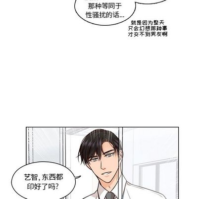 想念你的嗜好[抖漫]韩漫全集-想念你的嗜好-第 4 章无删减无遮挡章节图片 
