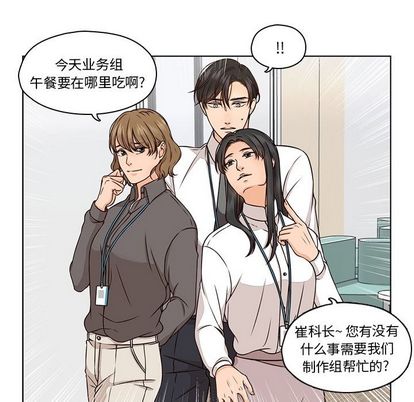 想念你的嗜好[抖漫]韩漫全集-想念你的嗜好-第 4 章无删减无遮挡章节图片 