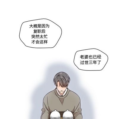 想念你的嗜好[抖漫]韩漫全集-想念你的嗜好-第 4 章无删减无遮挡章节图片 