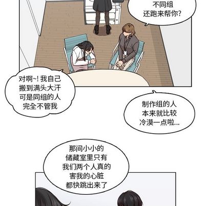想念你的嗜好[抖漫]韩漫全集-想念你的嗜好-第 4 章无删减无遮挡章节图片 