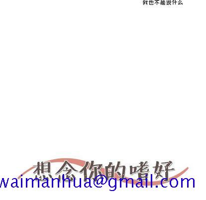 想念你的嗜好[抖漫]韩漫全集-想念你的嗜好-第 4 章无删减无遮挡章节图片 