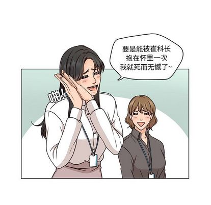 想念你的嗜好[抖漫]韩漫全集-想念你的嗜好-第 4 章无删减无遮挡章节图片 