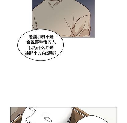 想念你的嗜好[抖漫]韩漫全集-想念你的嗜好-第 4 章无删减无遮挡章节图片 