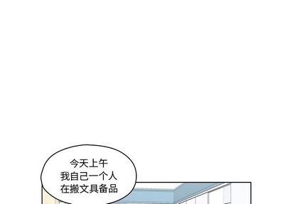 想念你的嗜好[抖漫]韩漫全集-想念你的嗜好-第 4 章无删减无遮挡章节图片 