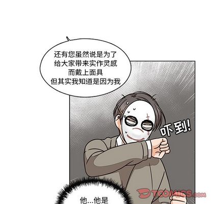 想念你的嗜好[抖漫]韩漫全集-想念你的嗜好-第 5 章无删减无遮挡章节图片 