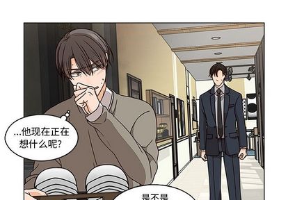 想念你的嗜好[抖漫]韩漫全集-想念你的嗜好-第 5 章无删减无遮挡章节图片 