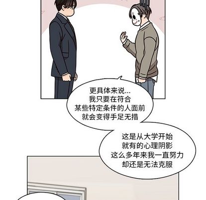 想念你的嗜好[抖漫]韩漫全集-想念你的嗜好-第 5 章无删减无遮挡章节图片 