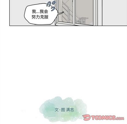 想念你的嗜好[抖漫]韩漫全集-想念你的嗜好-第 5 章无删减无遮挡章节图片 