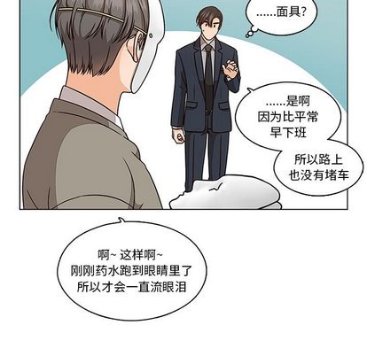 想念你的嗜好[抖漫]韩漫全集-想念你的嗜好-第 5 章无删减无遮挡章节图片 