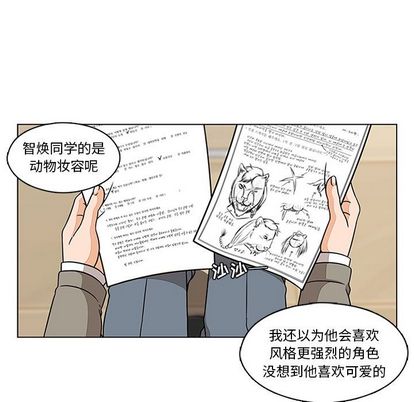 想念你的嗜好[抖漫]韩漫全集-想念你的嗜好-第 5 章无删减无遮挡章节图片 