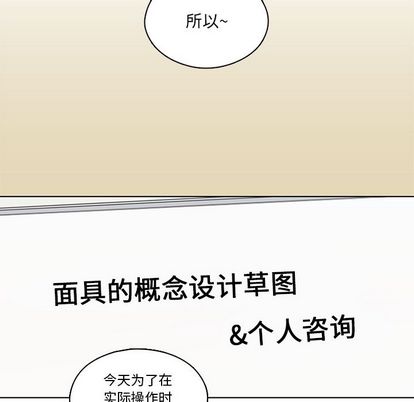 想念你的嗜好[抖漫]韩漫全集-想念你的嗜好-第 5 章无删减无遮挡章节图片 