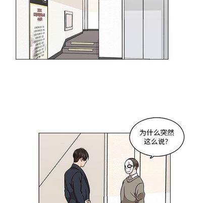 想念你的嗜好[抖漫]韩漫全集-想念你的嗜好-第 5 章无删减无遮挡章节图片 