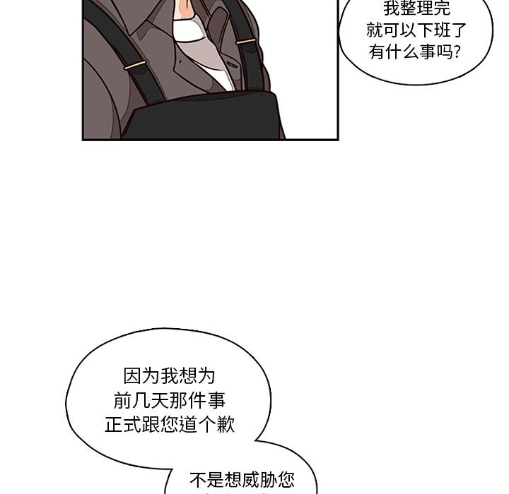 想念你的嗜好[抖漫]韩漫全集-想念你的嗜好-第 6 话无删减无遮挡章节图片 